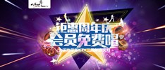 大溪地量贩KTV三周年店庆