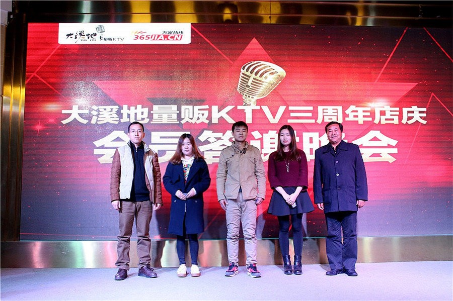 合肥大溪地量贩KTV三周年庆典 