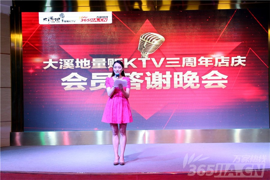 合肥大溪地量贩KTV三周年庆典 